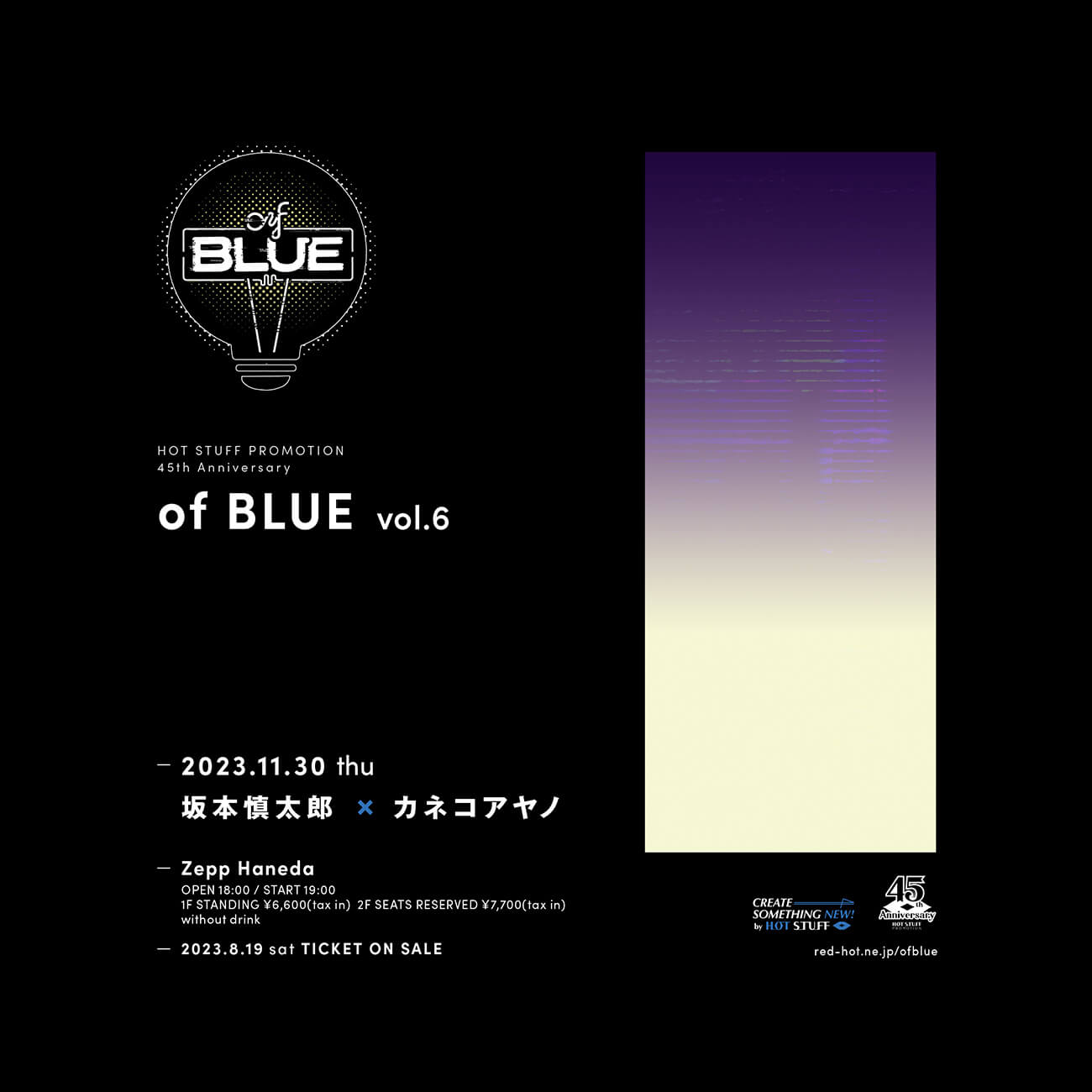 of BLUE vol.6